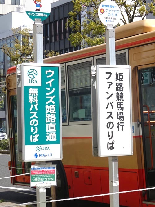 11バス