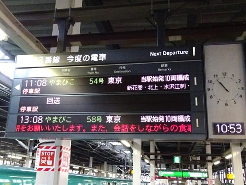 ０４新幹線