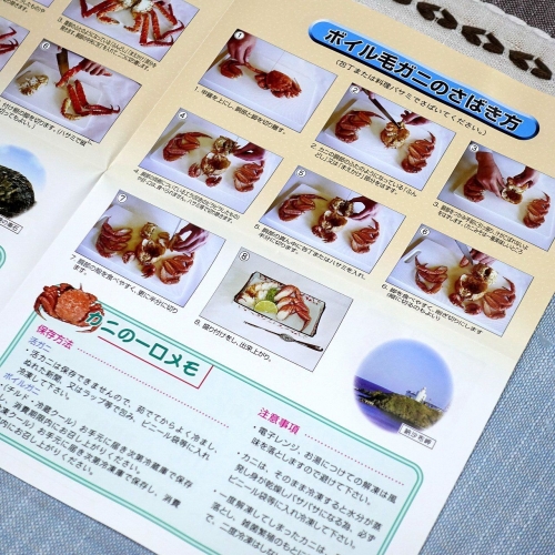 ふるさと納税2021 北海道根室産 浜ゆで毛がに (3)
