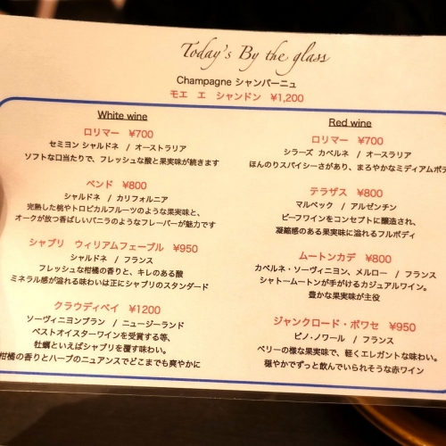 メニュー 牡蠣と肉たらし ビストロAKIRA (6)