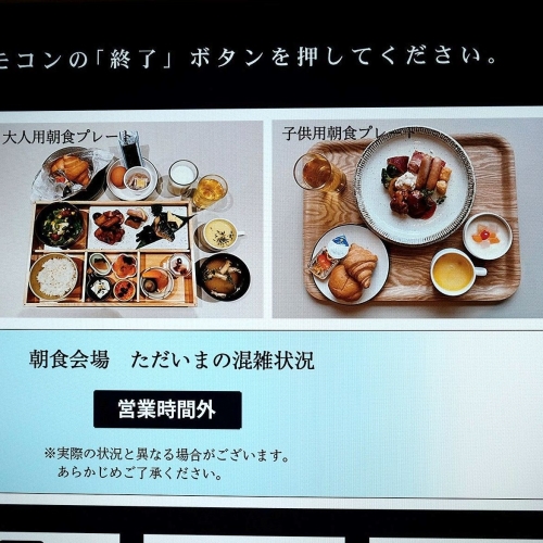 朝食 hotel MONday 京都烏丸二条 (6)