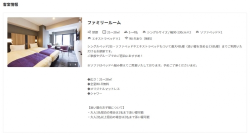 概要2 hotel MONday 京都烏丸二条 (1)