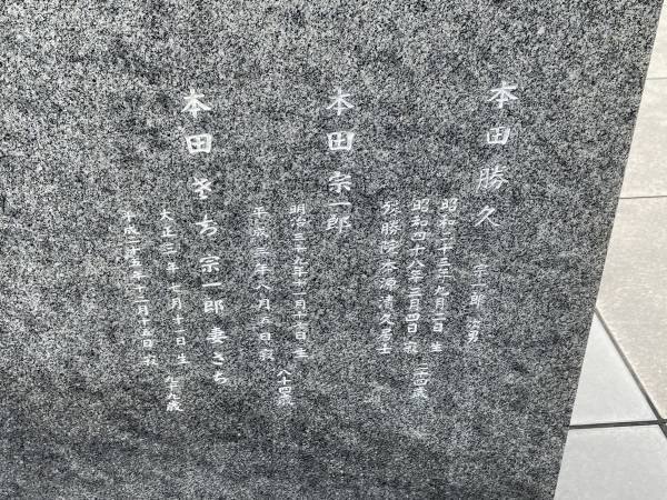 本田墓２