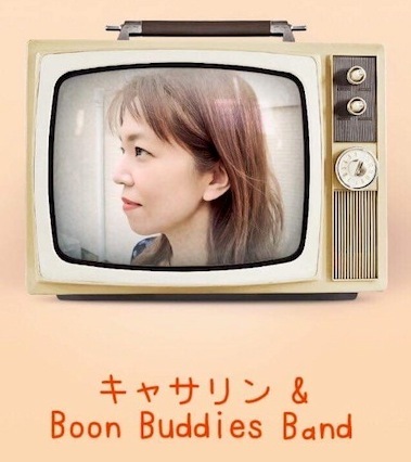 キャサリン＆Boon Buddies Band