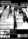 亀有太鼓フェスティバルSPRING2021