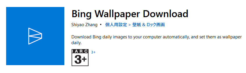 Windows壁紙アプリを導入 by天空オフィシャルブログ所蔵画像