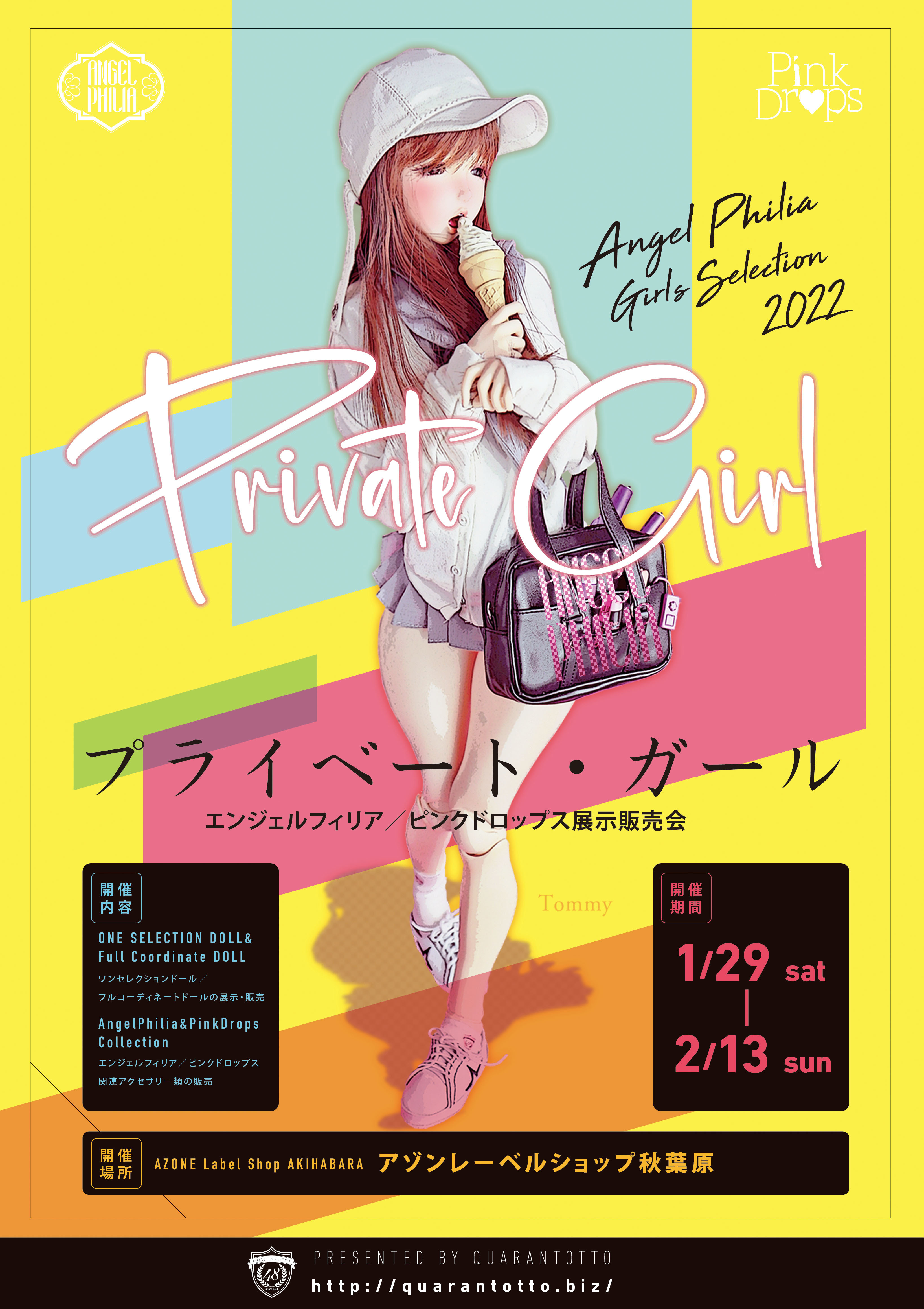 ANGEL PHILIA Girl's sellection 2022 『Private Girl』ワン 
