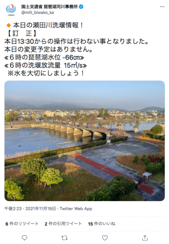 国土交通省琵琶湖河川事務所Twitter