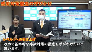 滋賀県知事の緊急会見