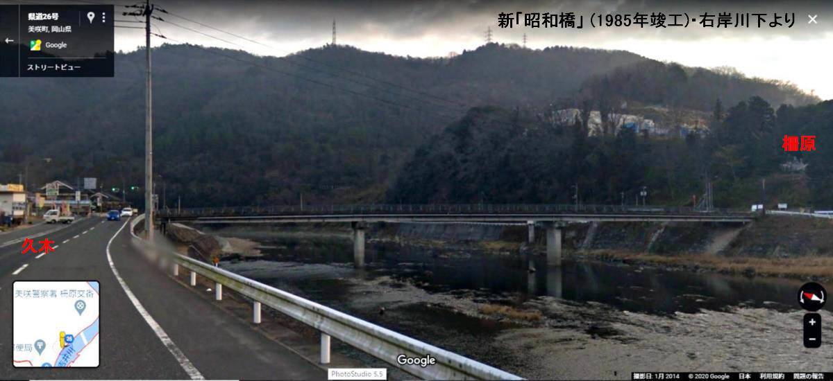 FC0689-04・昭和橋(右岸川下より)