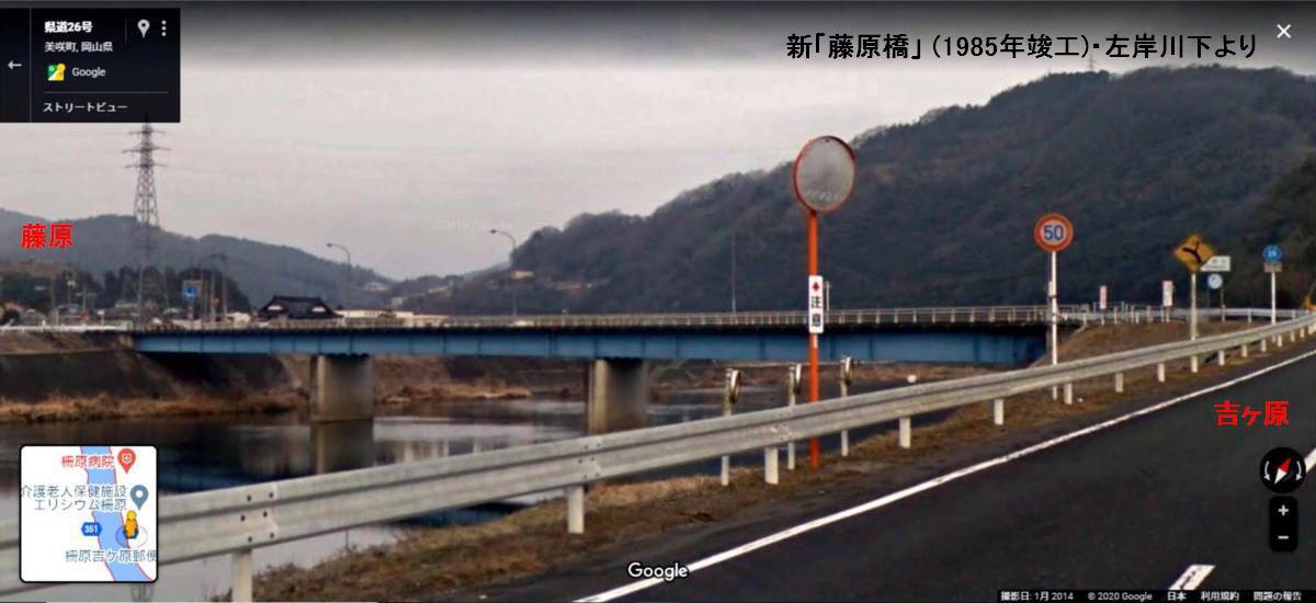 FC0689-07・藤原橋(左岸川下より)