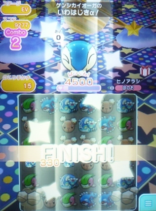 ヒノアラシ周回②