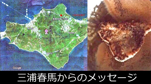 三浦春馬さんはアミューズの豊島保養所が小児性愛者たちの日本版エプスタイン島であることを告発しようとしていたか。