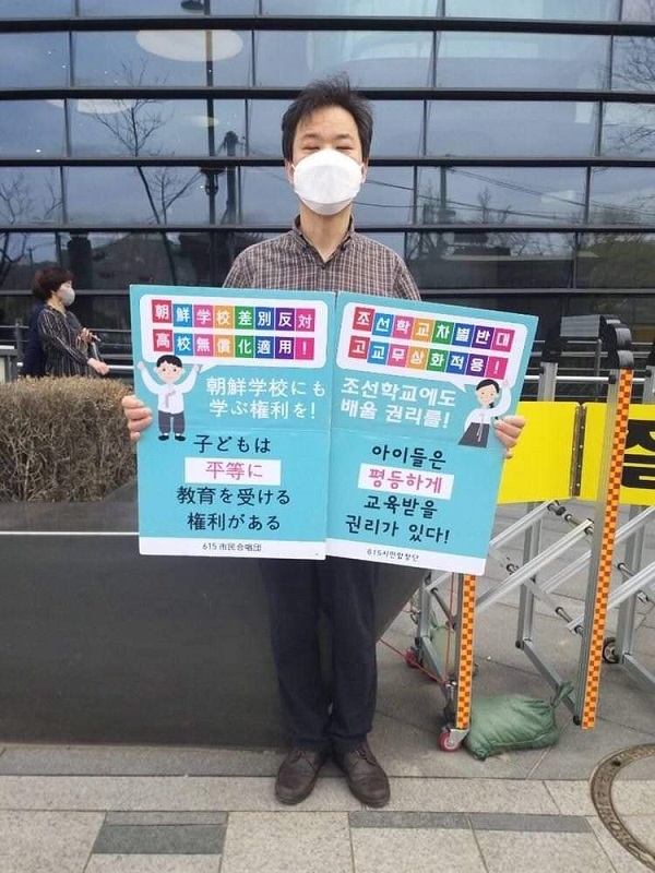 20210406日本ユネスコ協会連盟「朝鮮学校を無償化すべき」！顧問の米田伸次・中高生たちに反日韓国ツアーも