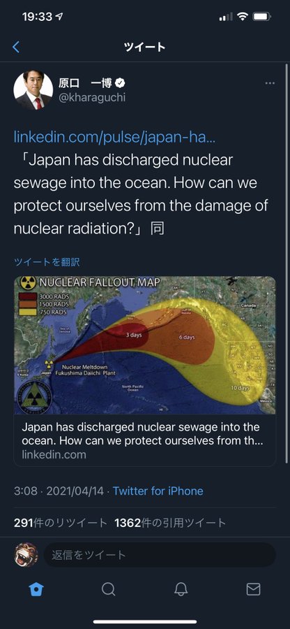立憲民主党副代表の原口一博が英語で風評被害を拡散！「日本は核物質含む汚水を海に流した！どうすれば核放射線の被害から身を守ることができるのか」20210416櫻井よしこがバッサリ！枝野幸男『本当に安全なのか