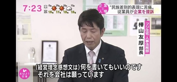 20210410　 NHKとDHCが対決！吉田嘉明会長「在日朝鮮人が日本人を虐めてる。NHKは日本の敵！つぶそう」