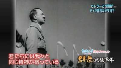 平成２７年（２０１５年）1月４日、TBS「サンデーモーニング」で、「戦後70年」と絡め、安倍政権とヒトラーの類似性を指摘した！