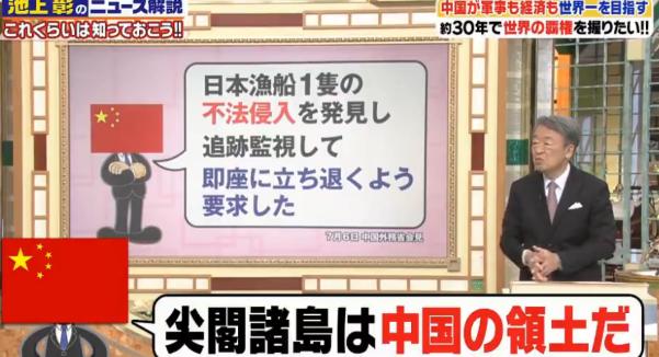 20200906池上彰に正論言う松嶋尚美「尖閣は日本のものだよね」→池上彰「日本は日本のものだと言ってます」
