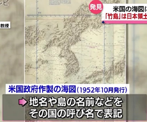 20210222米国が竹島を日本の領土と認識・「ＴａｋｅＳｈｉｍａ」表記の地図を発見・２月２２日「竹島の日」
