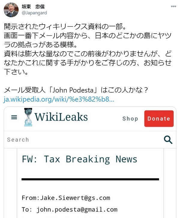 ウィキリークスに日本にイルミナティの小児性愛者たちの島があると開示される。三浦春馬さんがCIAに殺された説がより濃厚に。