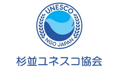 20201006日本ユネスコ協会連盟「朝鮮学校を無償化すべき」！顧問の米田伸次・中高生たちに反日韓国ツアーも