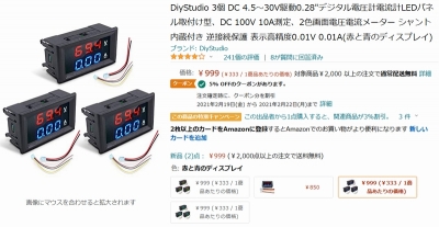 CurrentMeter.jpg