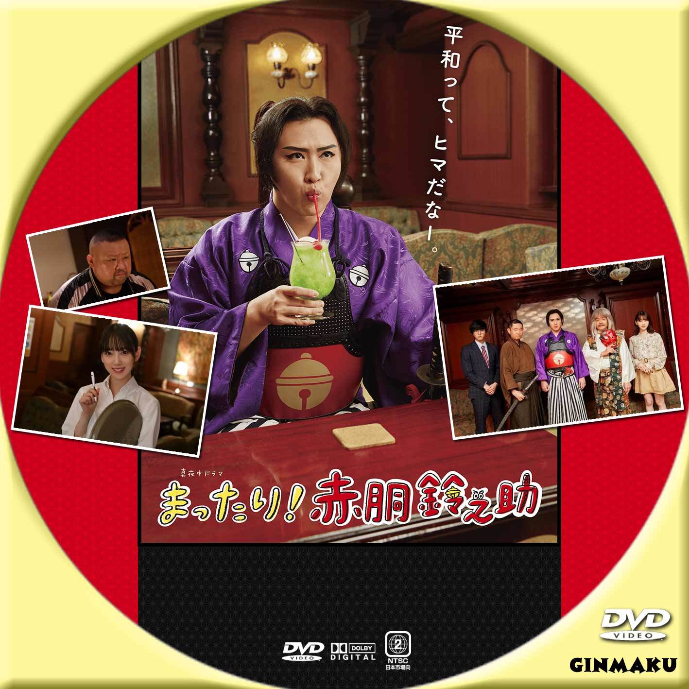 赤胴鈴之助 DVD BOX tf8su2k www.krzysztofbialy.com