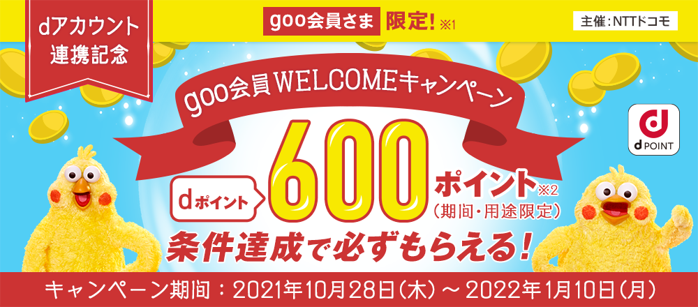 goodpoint600ppst21111000x440.png