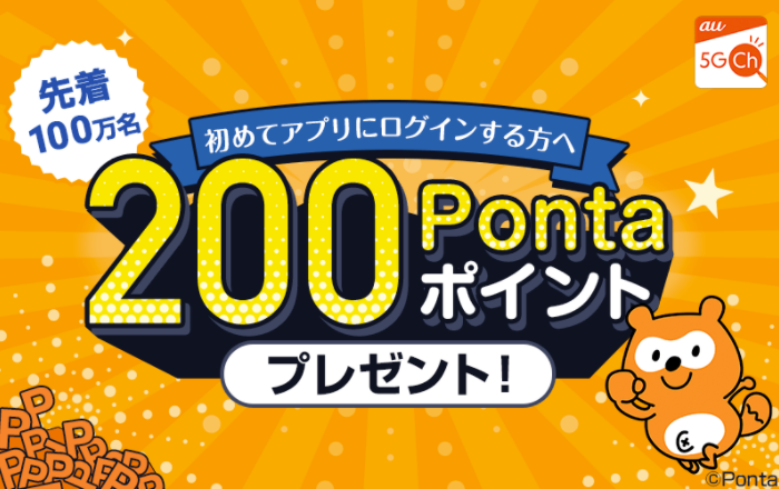 pontapoint200pgtau5gcn221.png