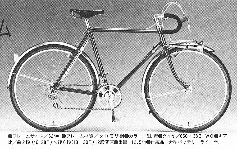 思い出いっぱいのミヤタ ルマン グランツーリスム - 自転車のこといろいろ