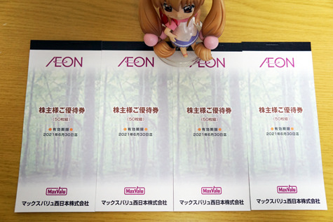 本日の売買とMV西日本様、ハピネット様からの優待