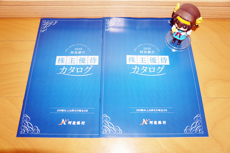 本日の売買と阿波銀行様、マンダム様、日本製粉様、ブルドック様、日東富士製粉様からの優待