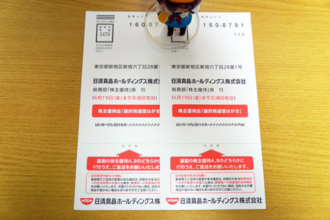 日清食品