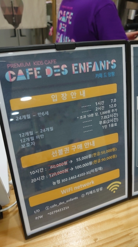韓国,ヨンサン,キッズカフェ