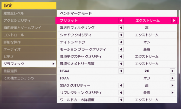 Forza Horizon 5 Screenshot_グラフィック設定