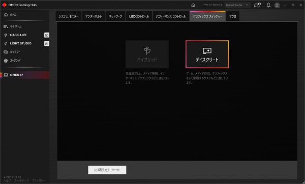 グラフィックススイッチャー