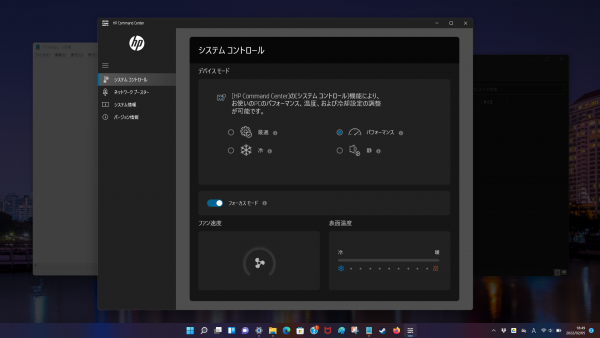 スクリーンショット_フォーカスモード