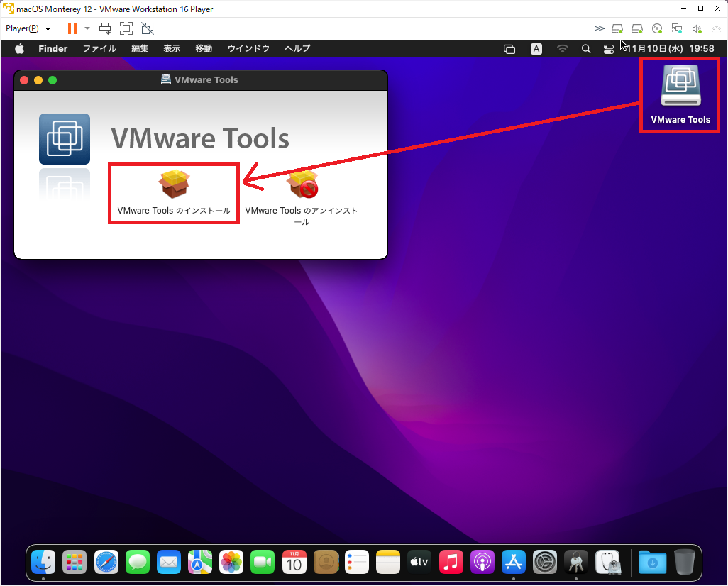 osx86_macOS_Monterey_vmware_tool_02.png