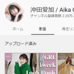 沖田愛加 Aika Okita - YouTube