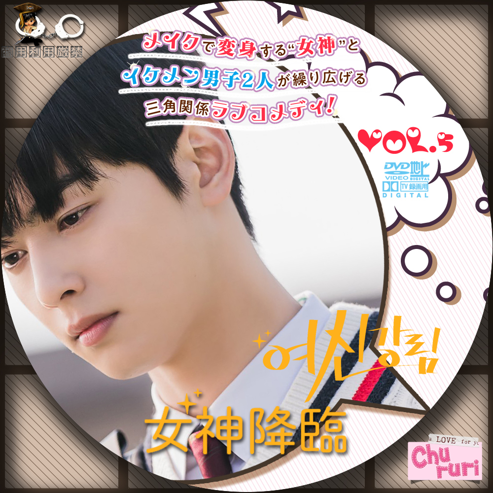 女神降臨☆レーベル - カッチカジャ☆韓国Drama・OST♪Label☆