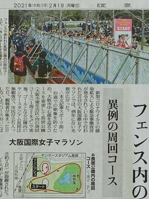 大阪国際女子マラソン新聞記事2102