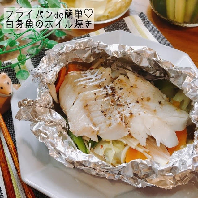 フライパンde簡単♡白味魚のホイル焼き