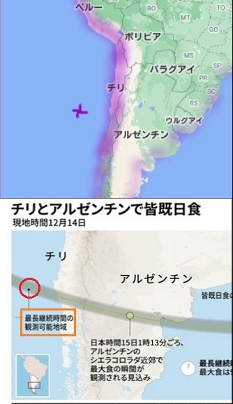 チリ沖震源