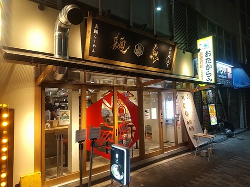 麺魚＠渋谷・20211118・店舗