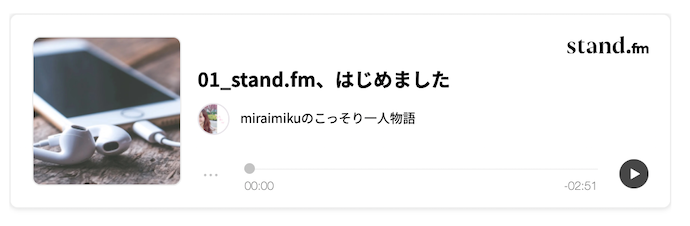 standfm01_miraimiku.png