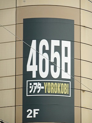 yorokobi06.jpg