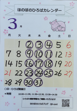 昭林カレンダー