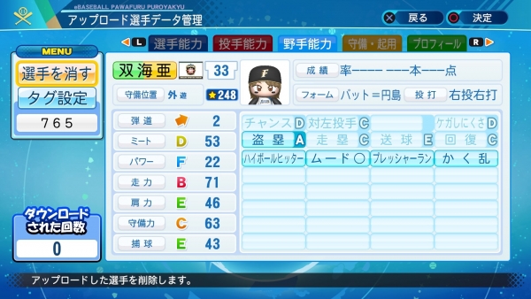eBASEBALLパワフルプロ野球2020_20201104221823