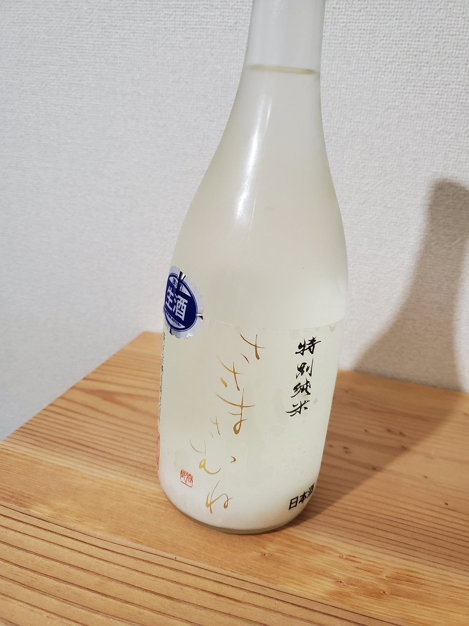 【1482】ささまさむね 特別純米 濁り酒2020BY ｜日本酒感想日誌