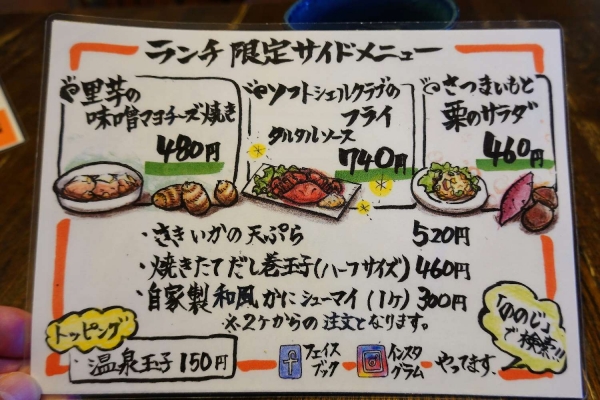 新和寿司・肴料理　ののじ　坂の下店